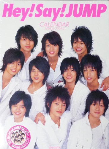Amazon.co.jp: カレンダー Hey!Say!JUMP 2008-2009 : 文房具・オフィス用品