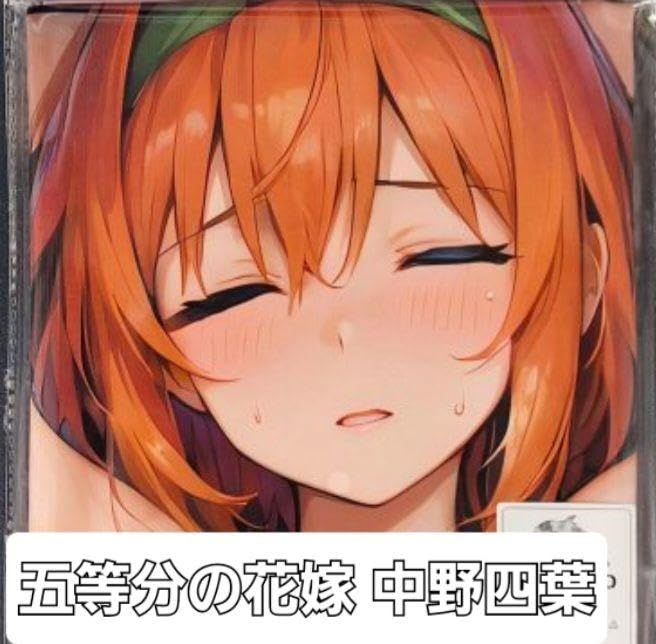 H*I様 バスタオル シークレット 五等分の花嫁 中野四葉 & 中野