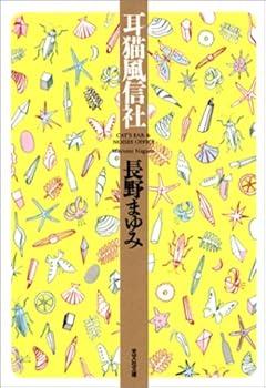 Paperback Bunko ????? (?????) Book