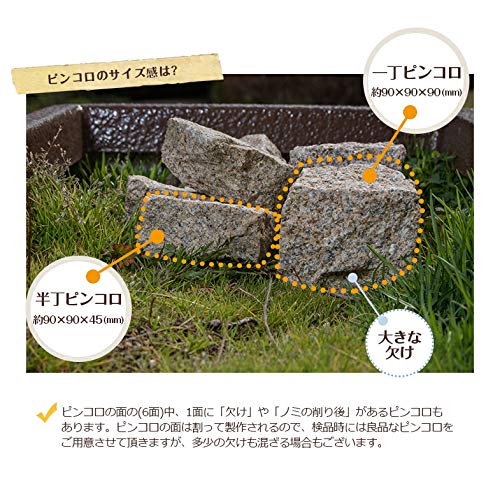 Amazon.co.jp: 半丁掛 ピンコロ 90×90×45(mm) 20個セット 濃グレー