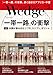 Wedge (ウェッジ) 2019年3月号【特集】「一帯一路」の衝撃 ルポ 中国に飲み込まれるジブチ・エジプト・ギリシャ