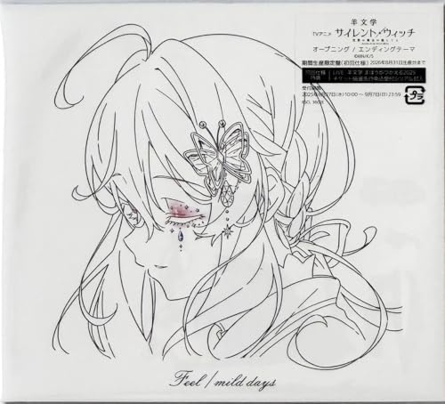 【外付け特典あり】Feel / mild days (期間生産限定盤)(アニメ書き下ろしイラストのデジパック仕様)(オリジナル缶バッジ付)のサムネイル