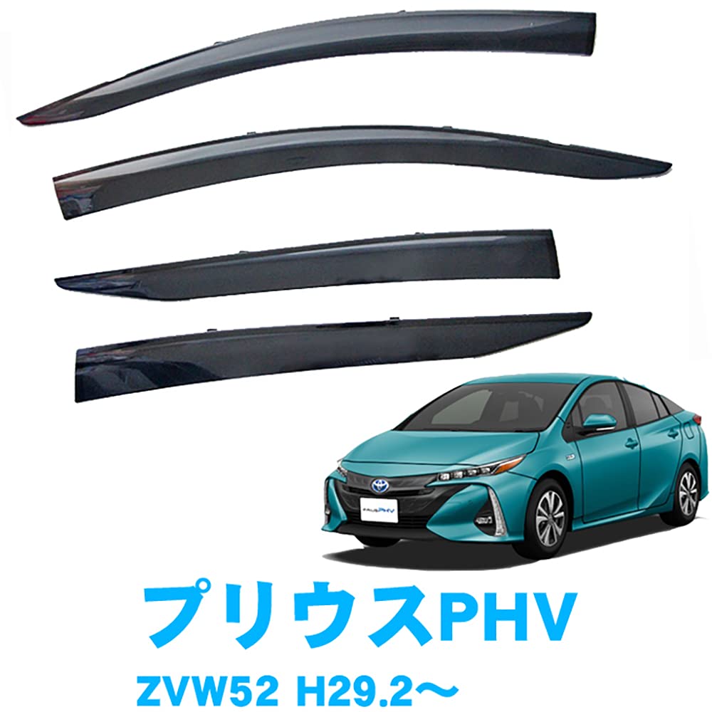 50プリウスPHV GRサイドバイザー TRD GRスポーツサイドバイザー プリウスPHV ZVW52 17/02〜19/05