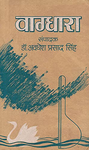 Vāgdhārā (Hindi Edition)