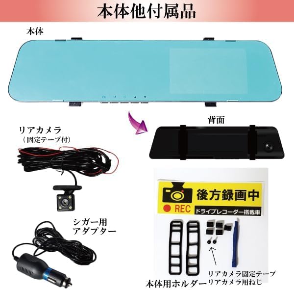 Amazon.co.jp: ドライブレコーダー ミラー型 ステッカー 付き Amazon.co.jp: ドライブレコーダー ミラー型 ステッカー 付き