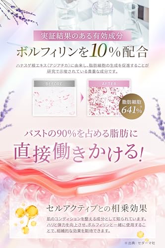 AMONA バストケアクリーム