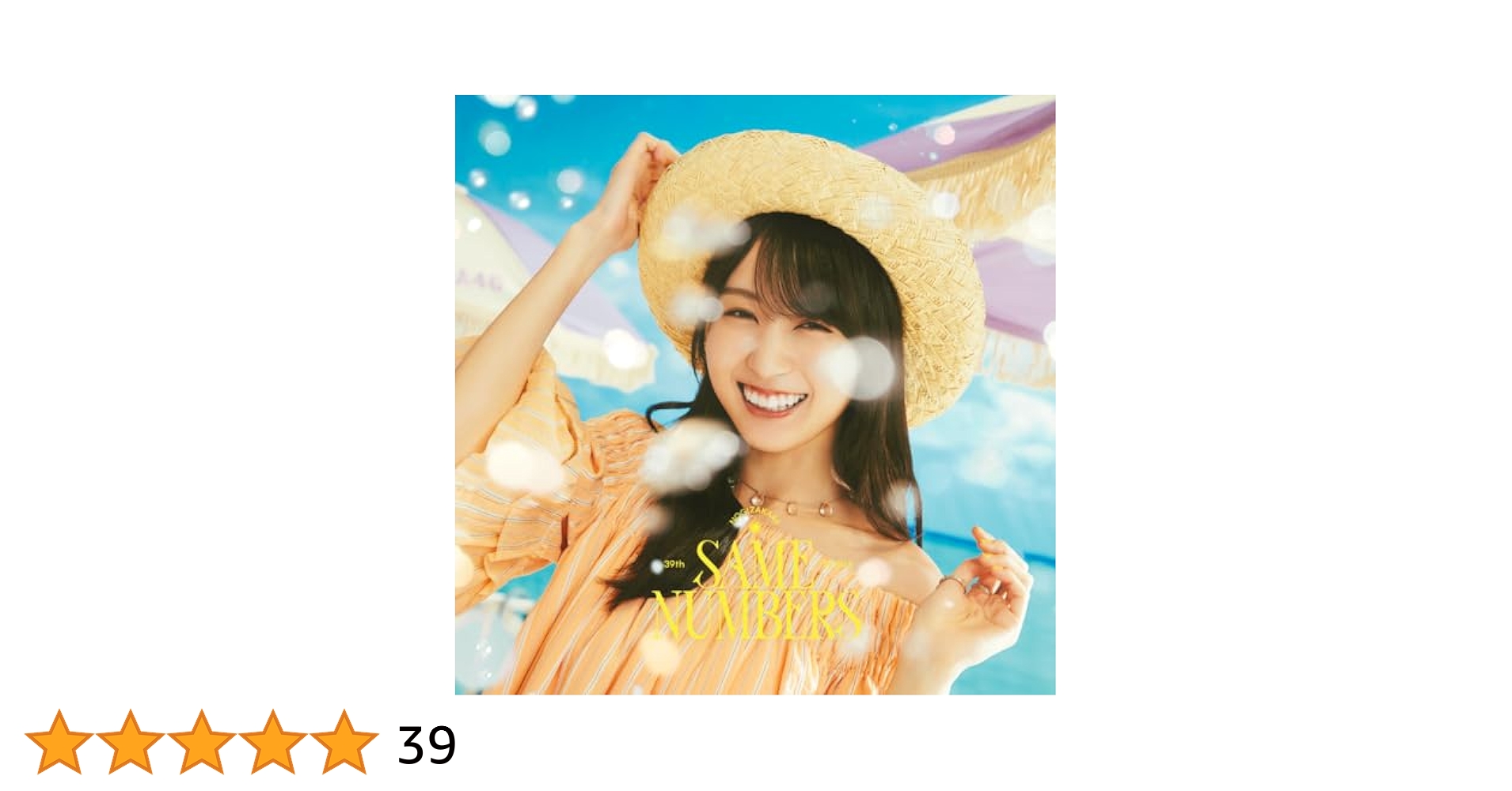 乃木坂46のCD&DVD Amazon.co.jp: 9th YEAR BIRTHDAY LIVE 5DAYS (DVD) (特典なし