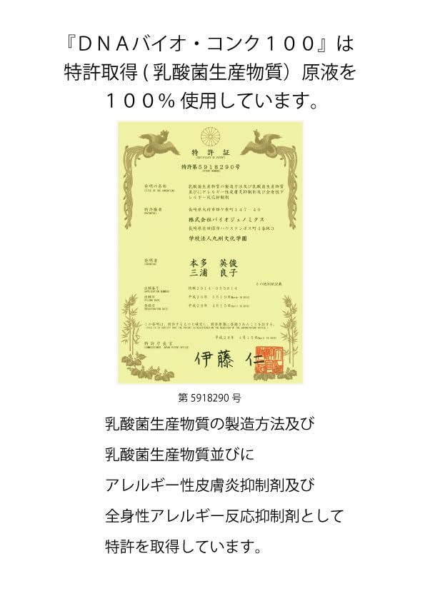 Amazon.co.jp: バイオコンク 清涼飲料水 乳酸菌生産物質 濃縮エキス 短