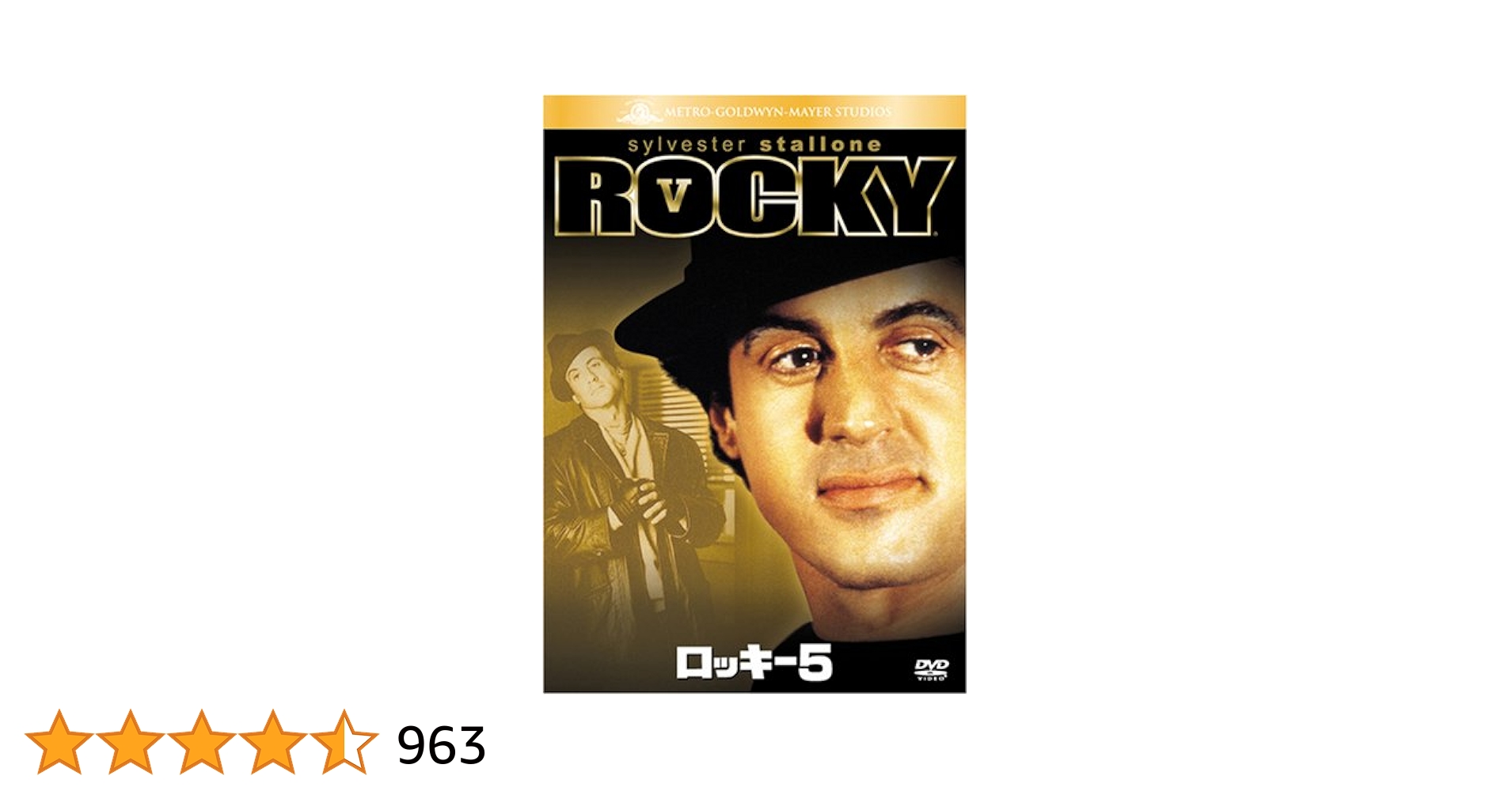 ロッキー5 DVD Amazon.co.jp: ロッキー5 [DVD] : シルベスター・スタローン