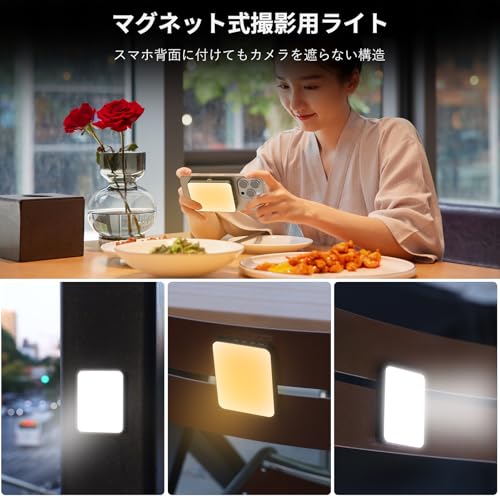 VRIG 撮影用ライト スマホ ライト MagSafe対応 ビデオライト カメラ ライト 3色モードスマホ撮影ライト 充電式 ledビデオライト マグネット 撮影用ライト照明 小型 自撮りライト 写真 ライト 携帯ライト 持ち運び便利 スマホ//iPhone/Androidに対応/物撮り/写真/自撮り/動画撮影