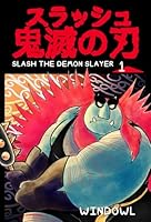 Slash the Demon Slayer ????????? Volume 1 B0D5GQLTDR Book Cover