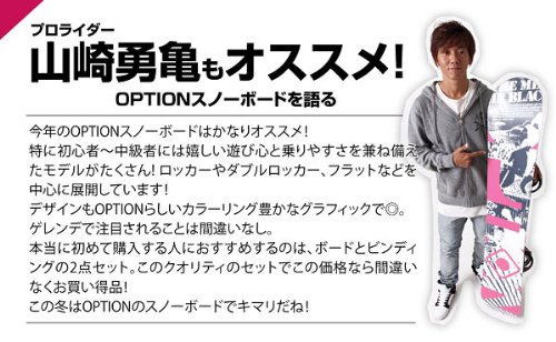 Amazon | 【OPTION/オプション】スノーボード 板 ボード 152cm