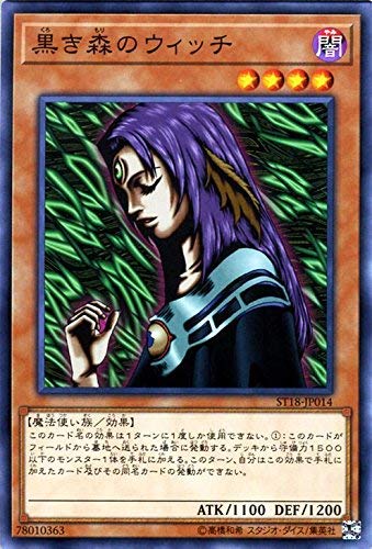 Amazon.co.jp: 遊戯王 黒き森のウィッチ（ノーマル） スターターデッキ 