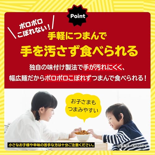 【公式】ベビースター ドデカイラーメン 旨辛スパイシーチキン味 62g×12袋 | 駄菓子 スナック菓子 ラーメンスナック おつまみ おやつ 手に付きにくい スマホゲームにピッタリ ローリングストック 大人買い おやつカンパニー