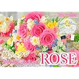 【購入者限定特典付き】カレンダー2026 鏡リュウジ あなたに贈る幸せのROSE（月めくり/壁掛け/514mm×364mm）（「12ヶ月のミニカレンダー」＆「幸運の護符カード」など封入） (インプレスカレンダー2026)