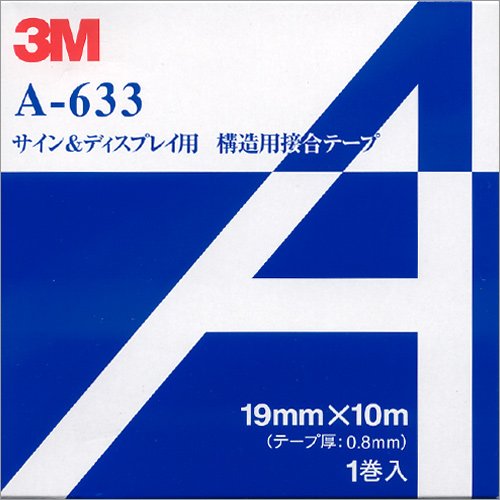 Amazon.co.jp: 両面テープ A-633 ＜3M＞＜VHB＞アクリルフォーム 構造
