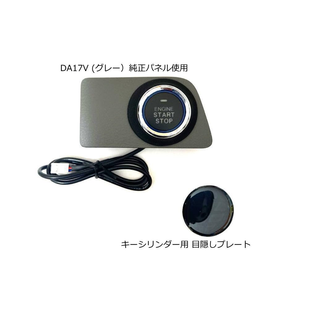 DA17V系パネル付きスマートキーエンジンプッシュスタートエンスタ付き Amazon | スズキエブリイバン DA17V系 パネル付き スマートキー