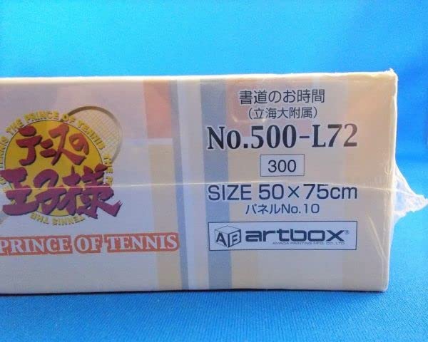 テニスの王子様　ジグソーパズル500ピース 立海大 Amazon.co.jp: ジグソーパズル テニスの王子様 書道のお時間 立