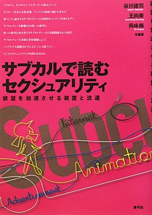 ボディ・クリティシズム 啓蒙時代のア-トと医学における見えざるもののイメ-  /国書刊行会/バ-バラ・Ｍ．スタフォ-ド（単行本） 英語洋書】 ボディ・クリティシズム : 啓蒙時代のアートと医学