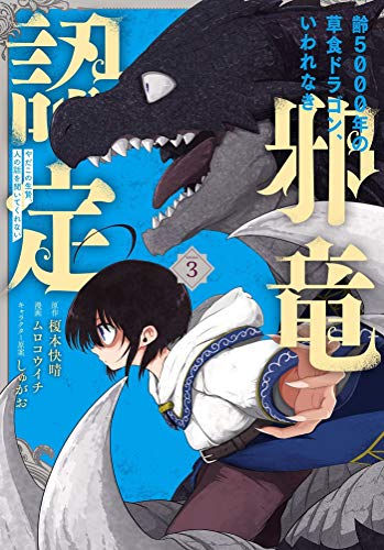 Le Puissant Dragon Vegan — Tome 3