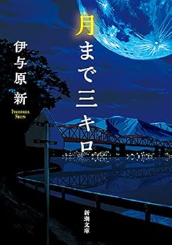 Paperback Bunko ?????? (????) Book