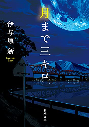 SINRA シンラ 新潮社 全巻 + Mother Nature’s 2093_xl.jpg