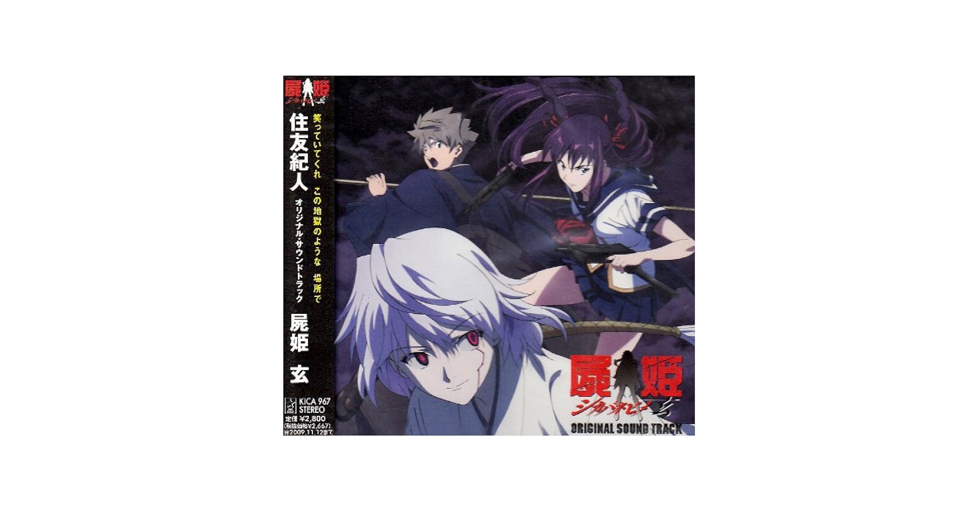 【美品】 ギルバート・グレイプ　サウンドトラック CD　全世界1000枚限定盤 Amazon.co.jp: Hellsing ― オリジナル・サウンドトラック RAID