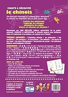 CHANTE ET DECOUVRE LE CHINOIS 2916947086 Book Cover