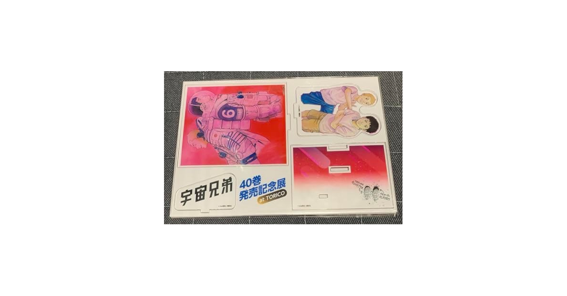 Amazon.co.jp: 宇宙兄弟 40巻記念展 ジオラマアクリルスタンド