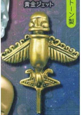 Amazon カプセルqミュージアム 超古代の謎 オーパーツ 4 黄金ジェット 単品 フィギュア ドール 通販