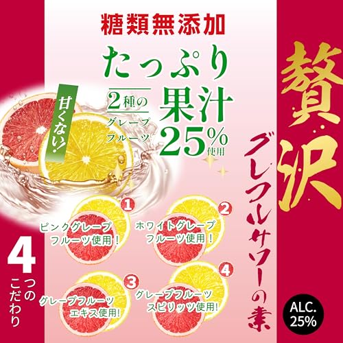 合同酒精 酎ハイ専科 贅沢グレープフルーツサワーの素 900ml×6本
