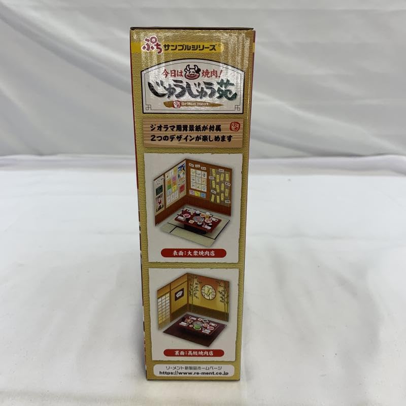 Amazon.co.jp: 【中古】未開封)リーメント ぷちサンプルシリーズ 今日 