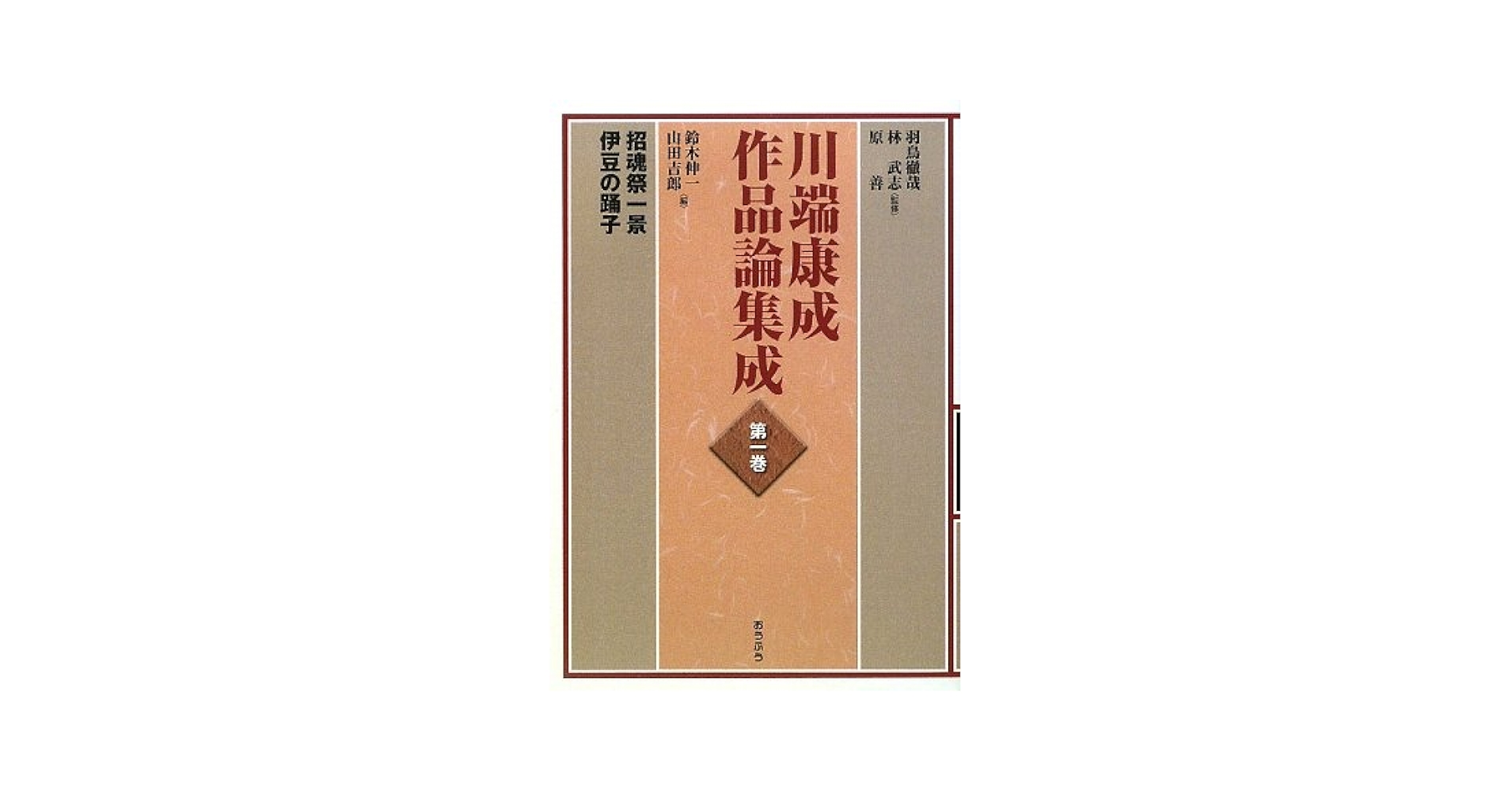近世俳諧資料集成 全五巻 近世俳諧資料集成 全五巻 古典籍総合データベース