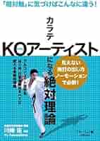 カラテ全科　理論編 518IOAFyJVL._AC_SY200_QL15_.jpg