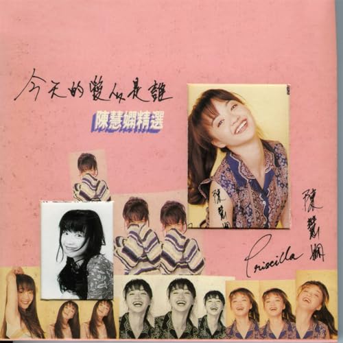 Amazon Music Unlimitedでプリシラ・チャンを聴く
