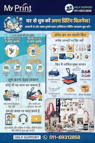 Image of Complete Sublimation Printing Business Setup | T-Shirt & Mug Printing Machine | Heat Press 5 in 1 + Printer + Ink + Paper | Start Small Business | MY PRINT (with Slider Heat Press)