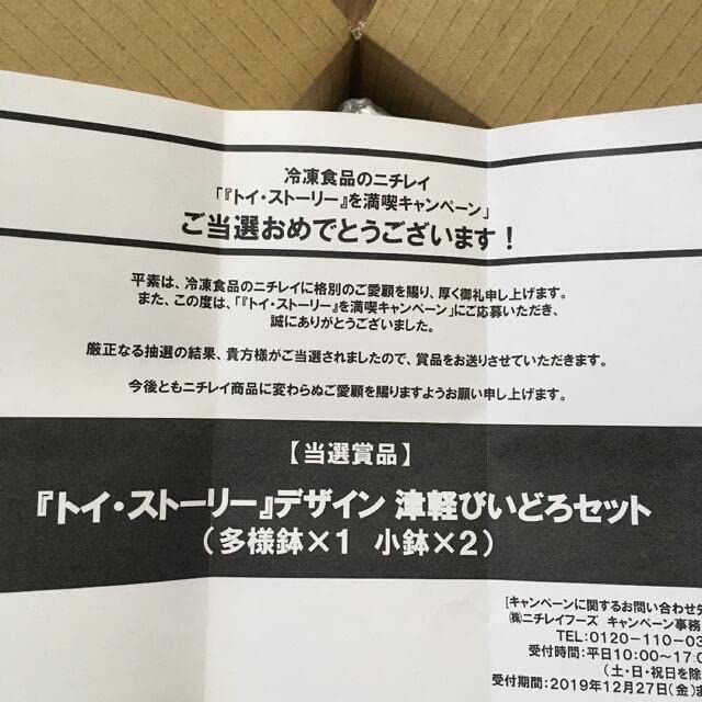 Amazon.co.jp: 超超100名限定 デザイン 津軽びいどろ鉢 : おもちゃ