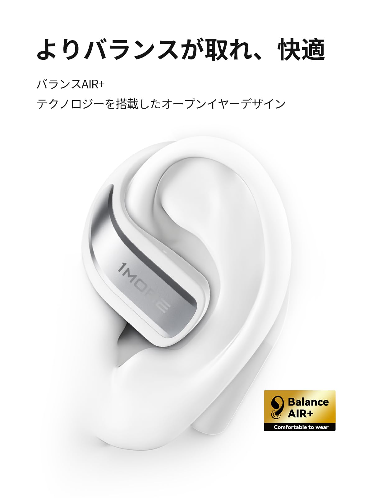 Amazon.co.jp: 1MORE S70 オープンイヤー イヤホン 耳を塞がない 音