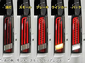 Amazon | TRISTAR'S [エブリイワゴン DA64W] シーケンシャルウインカー