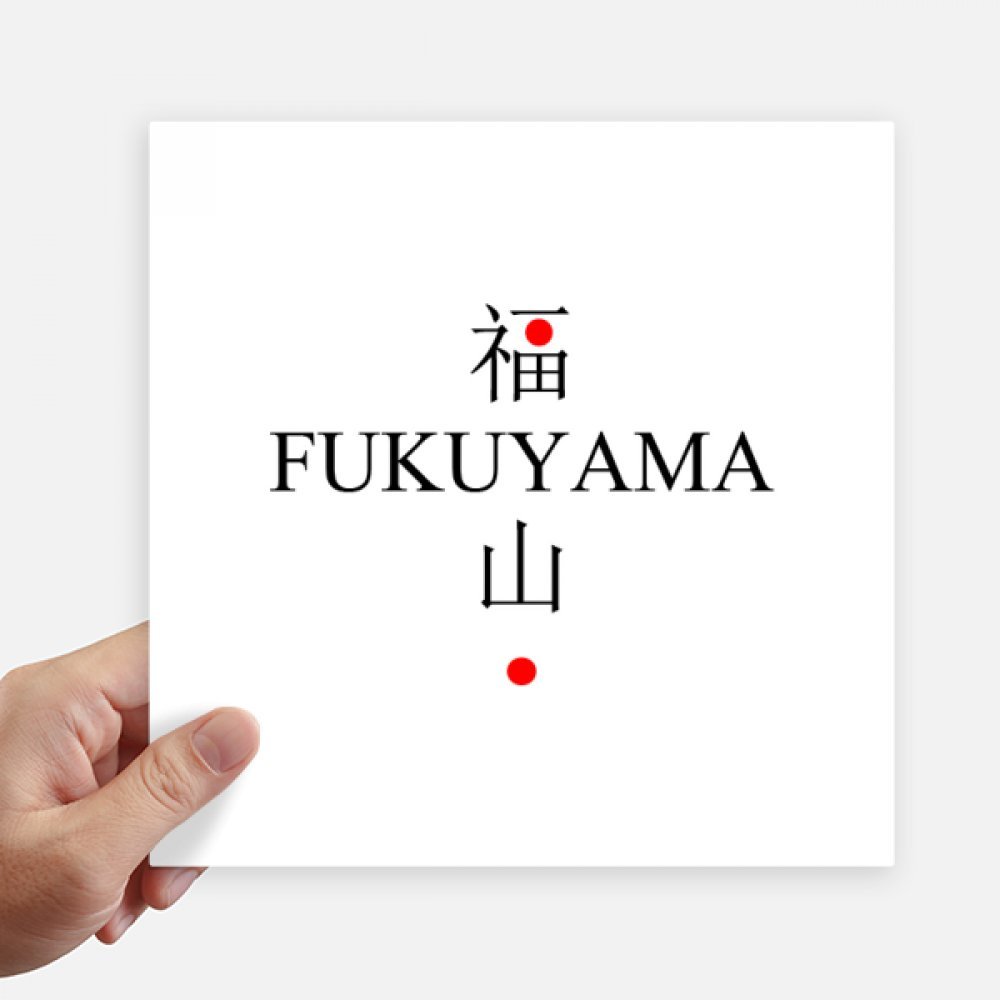 Sticker Fukuyama Japon grand format 20cm pour masquer les rayures de valise