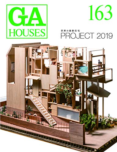 無料電子書籍 おすすめ GA HOUSES 163 PROJECT 2019 バイ