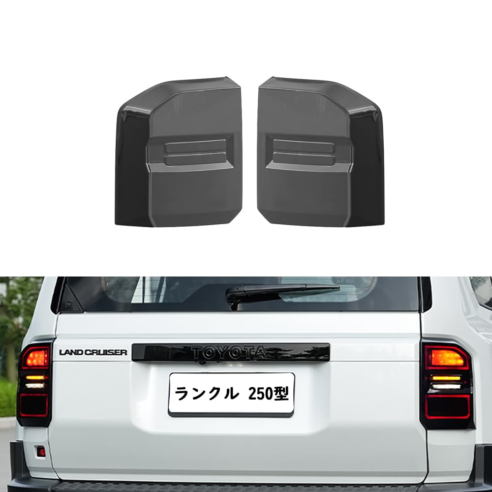 Amazon | TARCELL ランドクルーザー 250系 アクセサリー リア