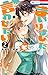 まいりましたと言わせたい【電子限定おまけ付き】 2 (花とゆめコミックス)
