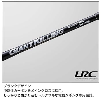 Amazon | メジャークラフト ジギングロッド ジャイアント