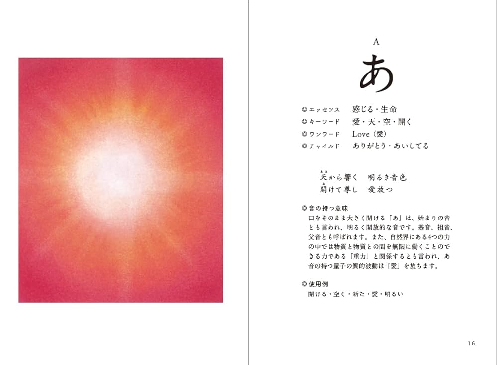 あいうえお あいうえおつみき HIDAMARI工房 ｜木のおもちゃ ポプリの森