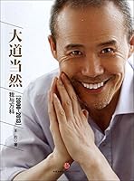 Me And Vanke (2000-2013) (Chinese Edition) 7508641086 Book Cover