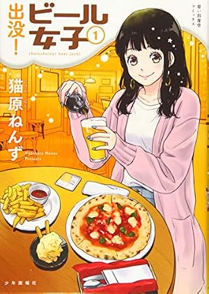 Amazon.co.jp: 酒のほそ道 (56) (ニチブンコミックス) : ラズウェル