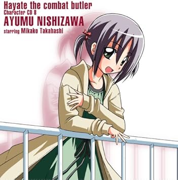 Amazon ハヤテのごとく キャラクターcd 8 西沢歩 西沢歩 高橋美佳子 西沢歩 Starring 高橋美佳子 釘宮理恵 佐藤利奈 くまのきよみ マイクスギヤマ Pe 丸尾稔 西沢歩 Starring 高橋美佳子 アニメ ミュージック