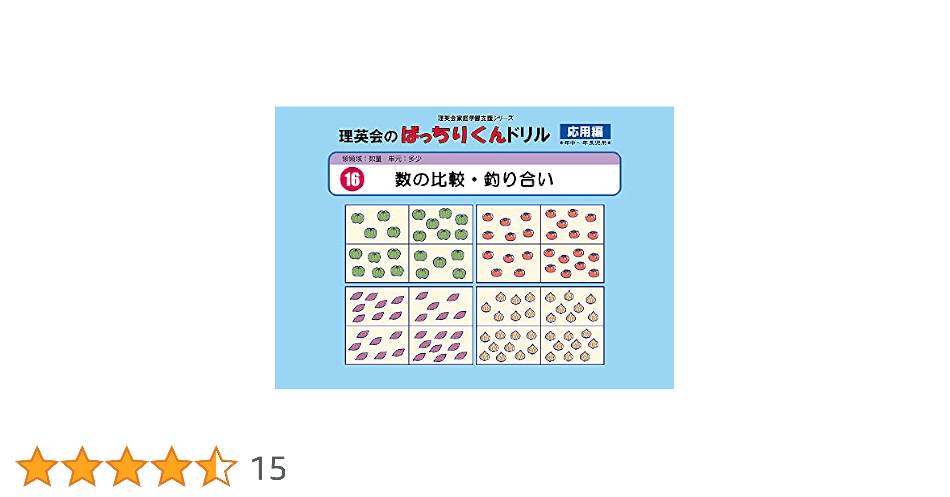 あかりさま専用☆ばっちりくんドリル　基礎＆応用　103冊セット あかりさま専用☆ばっちりくんドリル 基礎＆応用 103冊セット 単元別