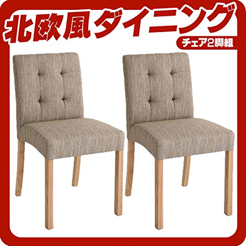Amazon｜天然木北欧スタイルダイニング 「 Kulm 」 クルム チェア 同色 